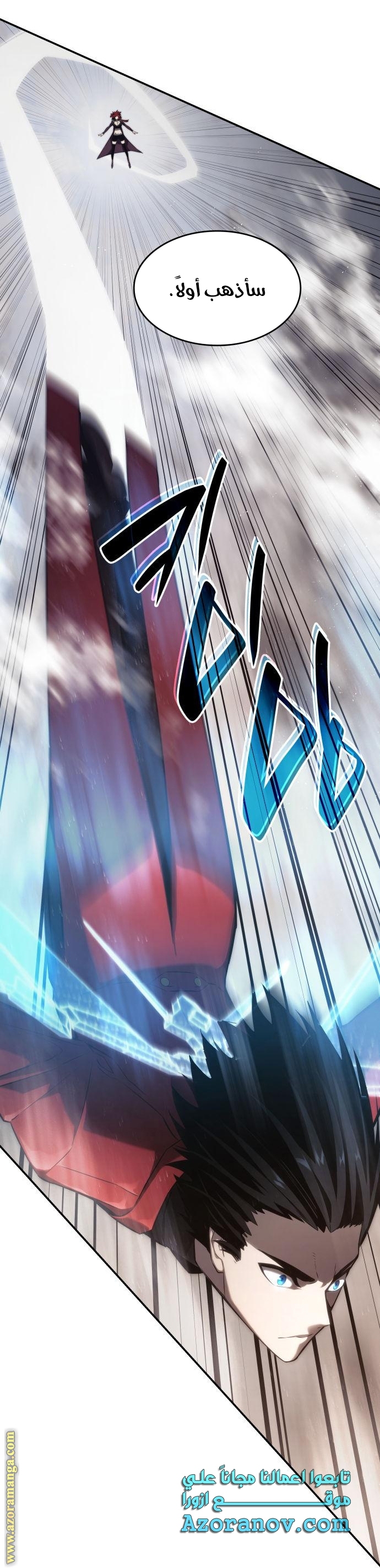 Read Boundless Necromancer AR Manga Online