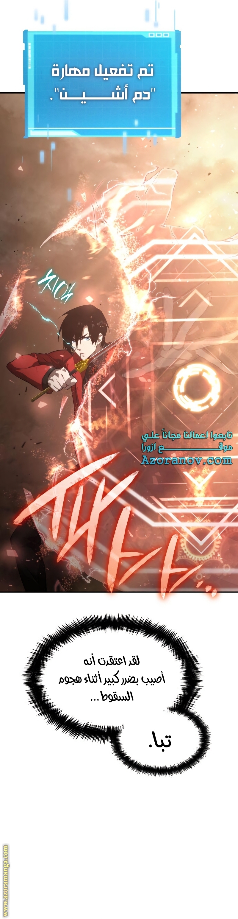 Read Boundless Necromancer AR Manga Online