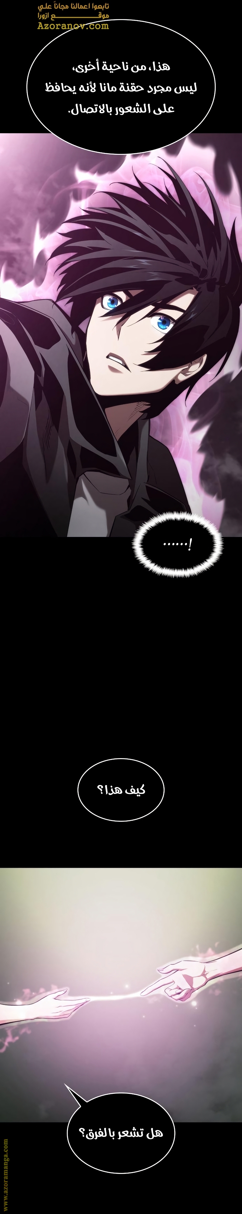 Read Boundless Necromancer AR Manga Online
