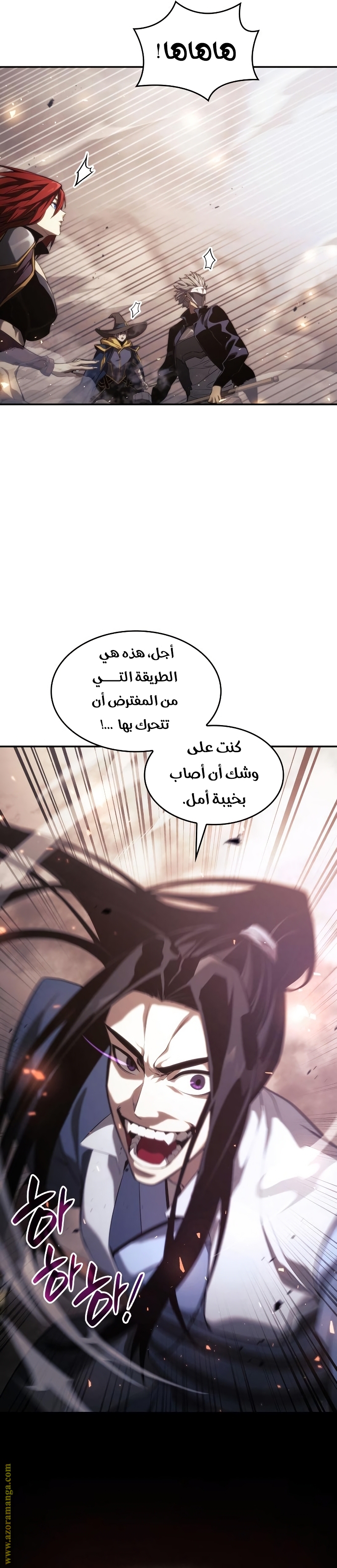 Read Boundless Necromancer AR Manga Online