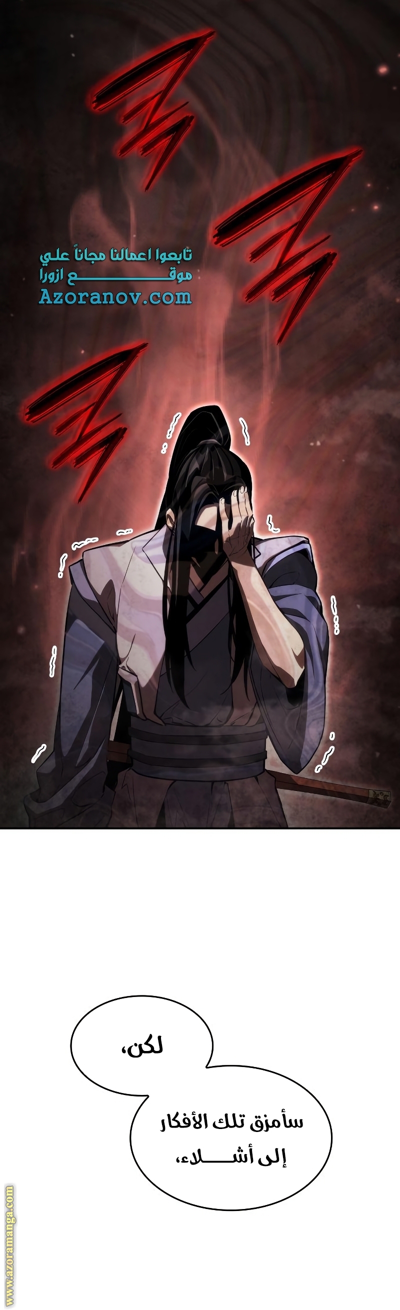 Read Boundless Necromancer AR Manga Online