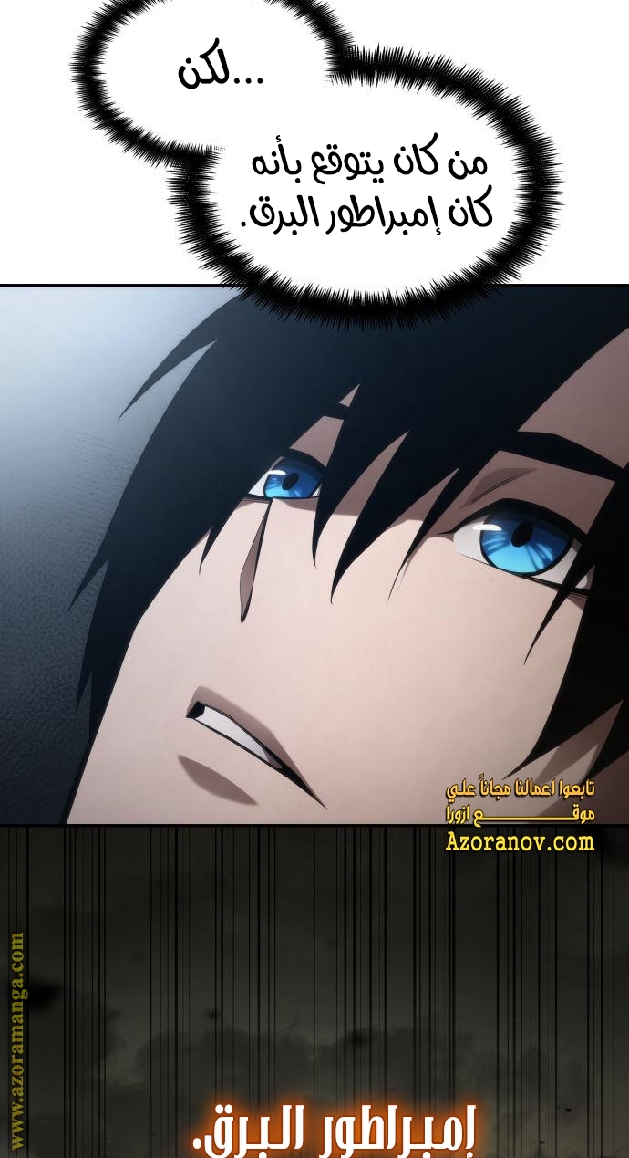 Read Boundless Necromancer AR Manga Online