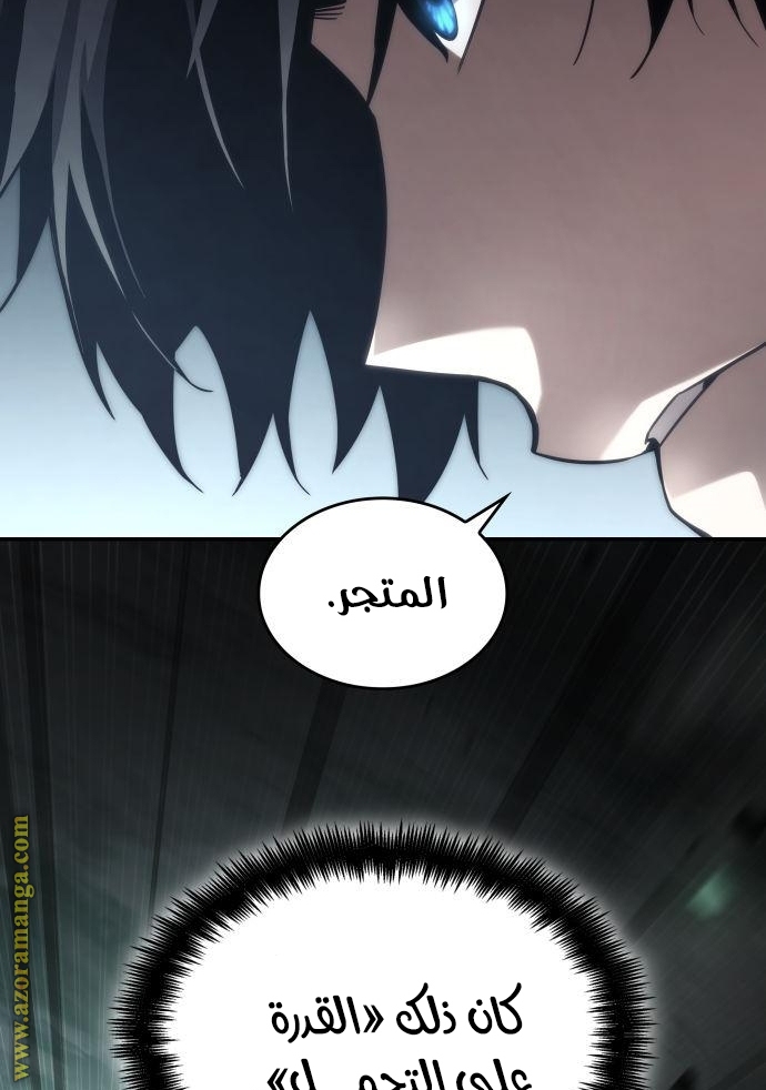 Read Boundless Necromancer AR Manga Online