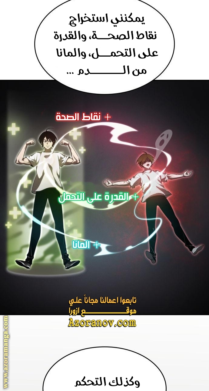 Read Boundless Necromancer AR Manga Online