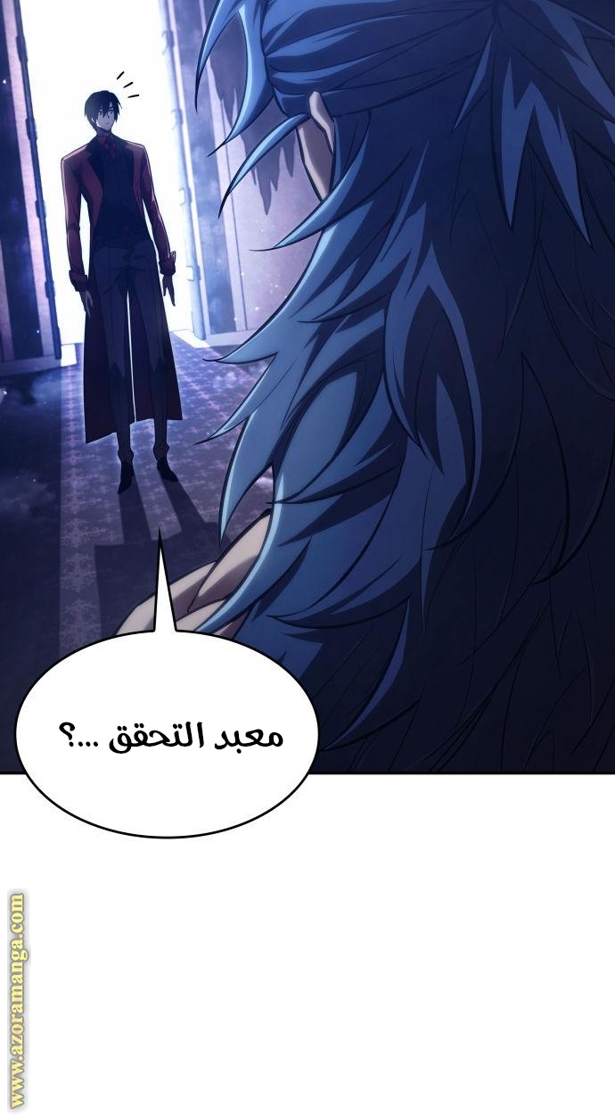 Read Boundless Necromancer AR Manga Online