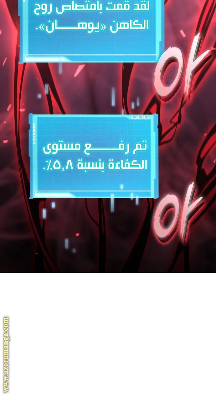 Read Boundless Necromancer AR Manga Online