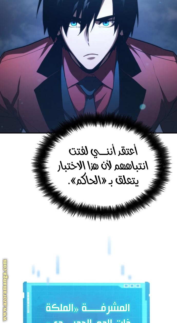Read Boundless Necromancer AR Manga Online