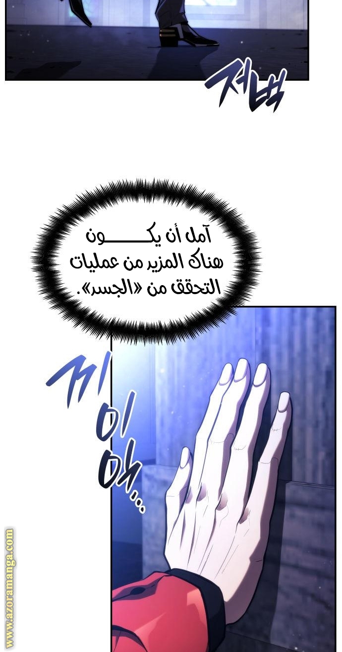 Read Boundless Necromancer AR Manga Online