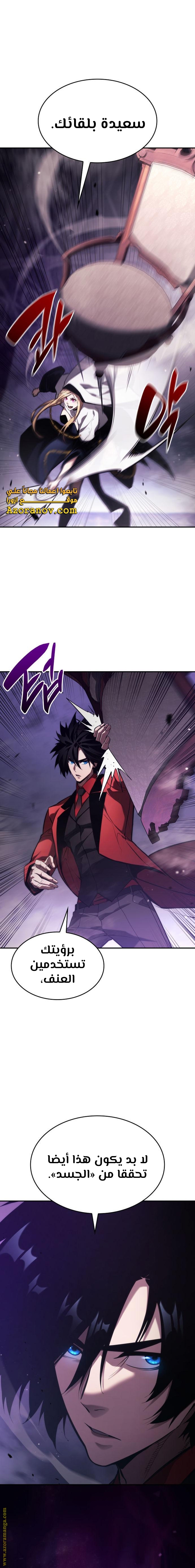 Read Boundless Necromancer AR Manga Online