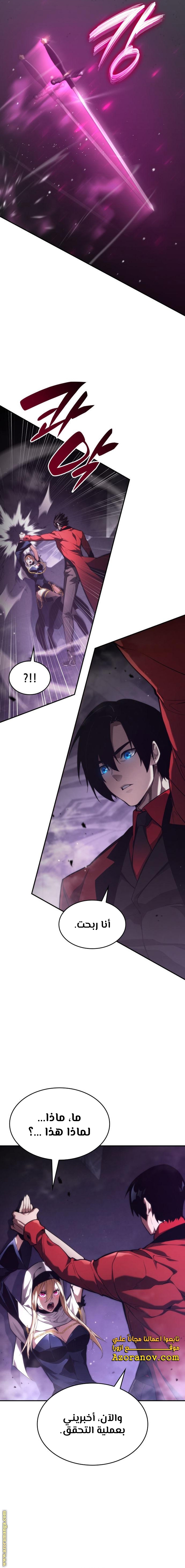 Read Boundless Necromancer AR Manga Online