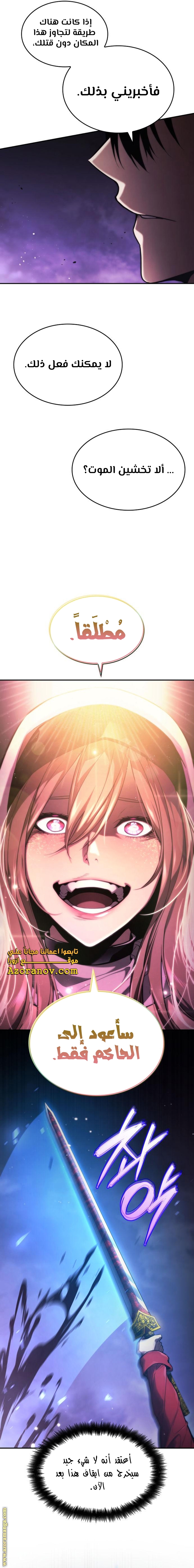 Read Boundless Necromancer AR Manga Online