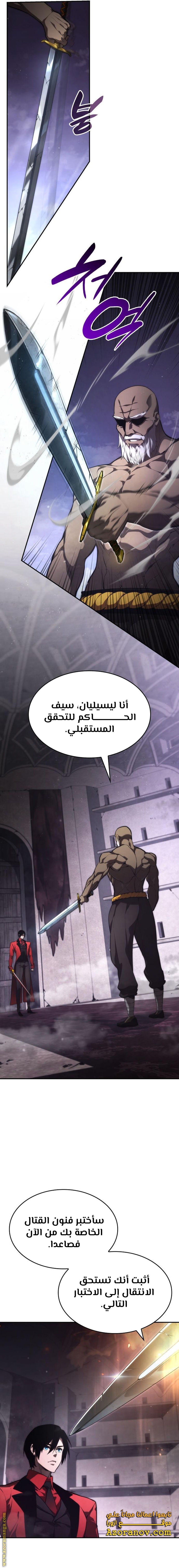 Read Boundless Necromancer AR Manga Online