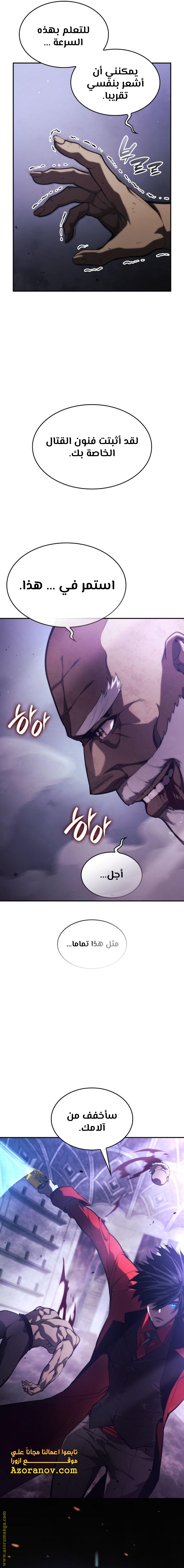 Read Boundless Necromancer AR Manga Online