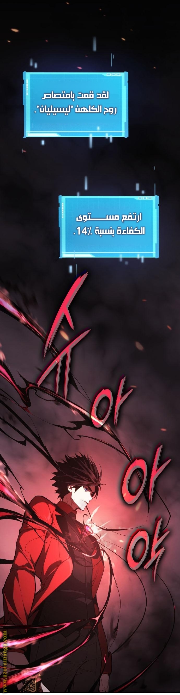 Read Boundless Necromancer AR Manga Online