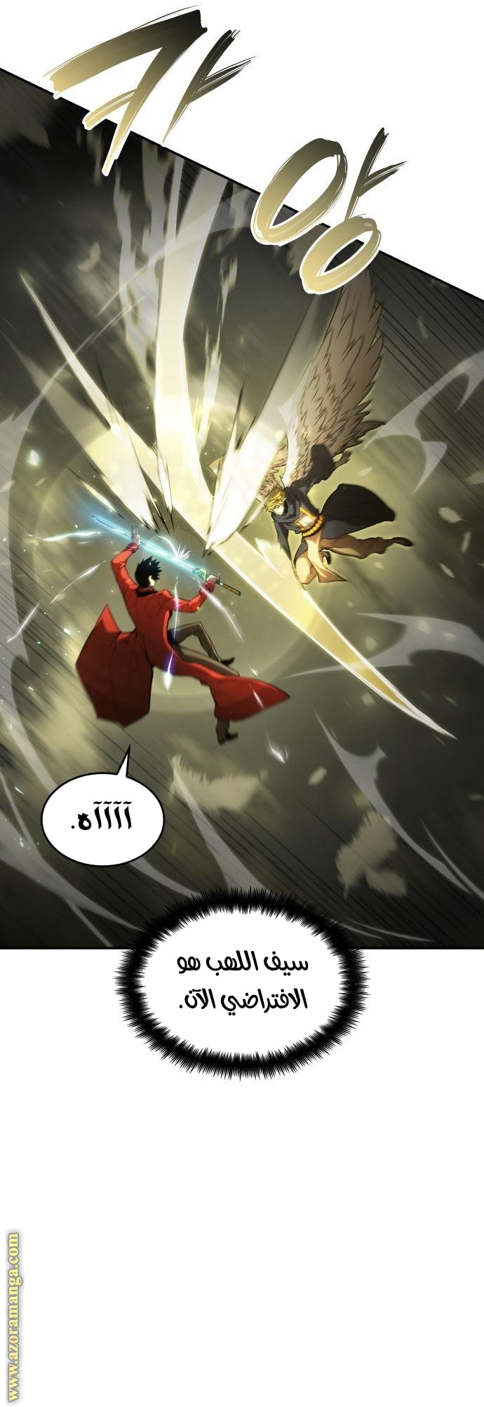 Read Boundless Necromancer AR Manga Online