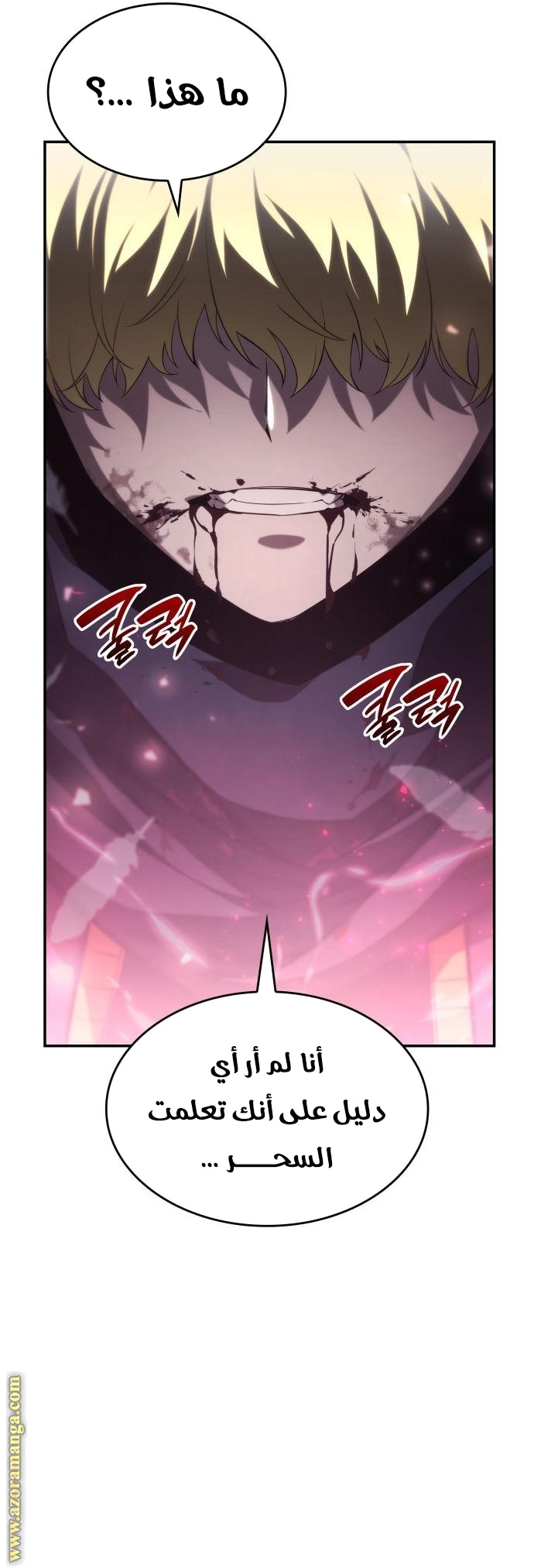 Read Boundless Necromancer AR Manga Online