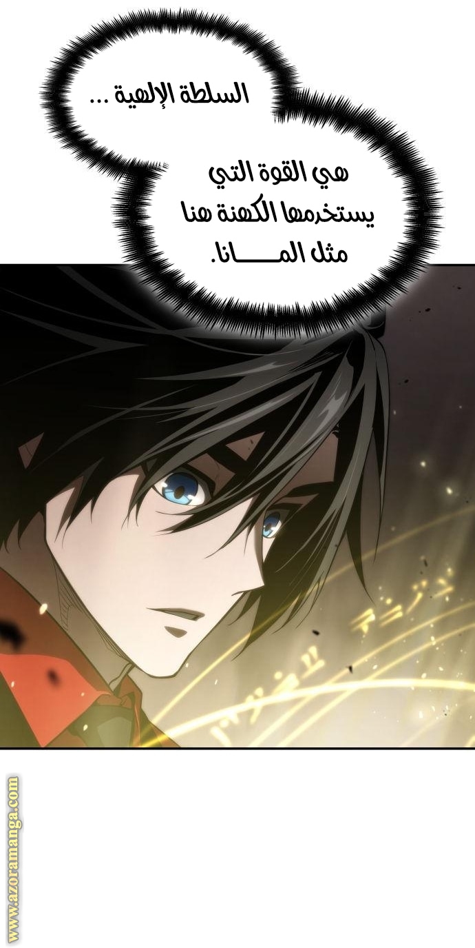 Read Boundless Necromancer AR Manga Online