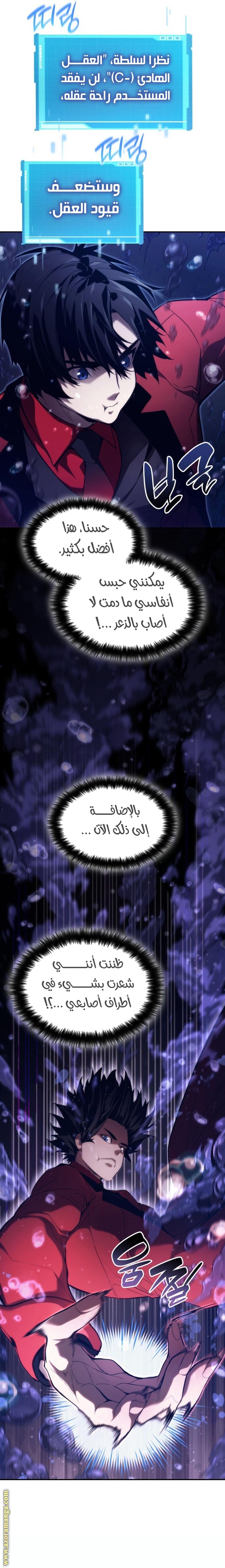 Read Boundless Necromancer AR Manga Online