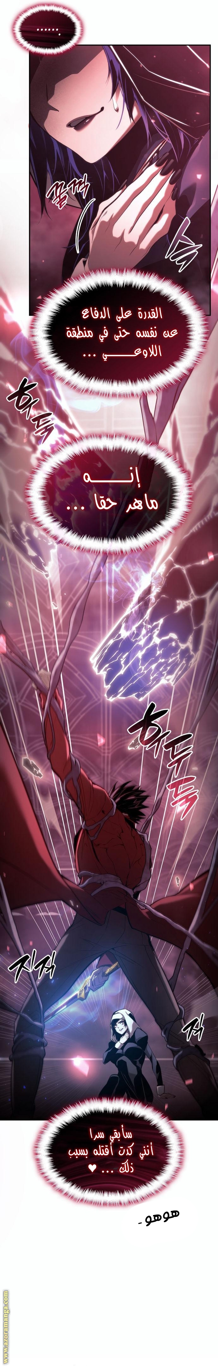 Read Boundless Necromancer AR Manga Online