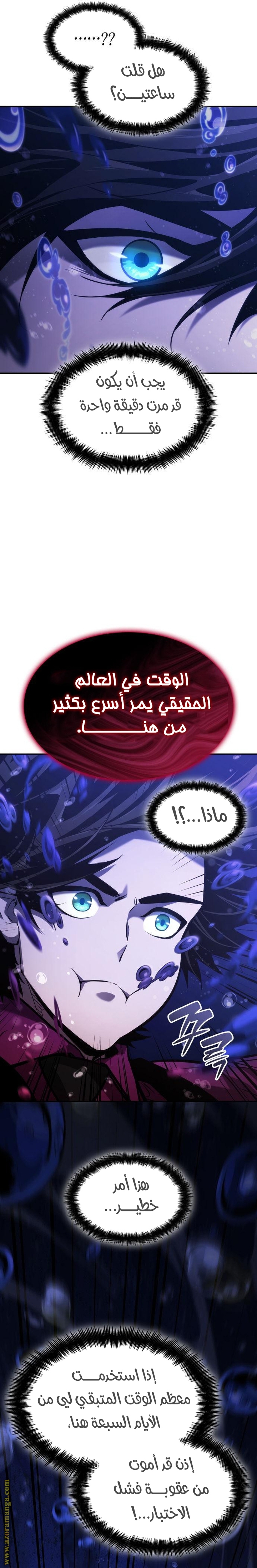 Read Boundless Necromancer AR Manga Online