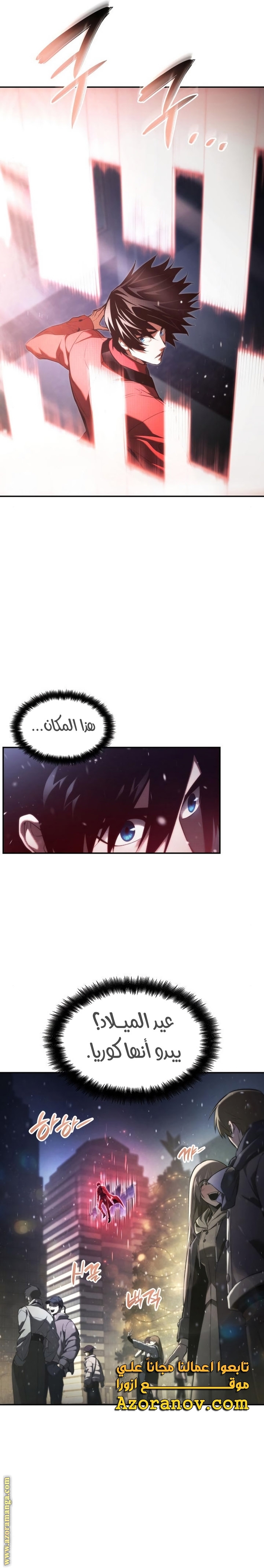 Read Boundless Necromancer AR Manga Online