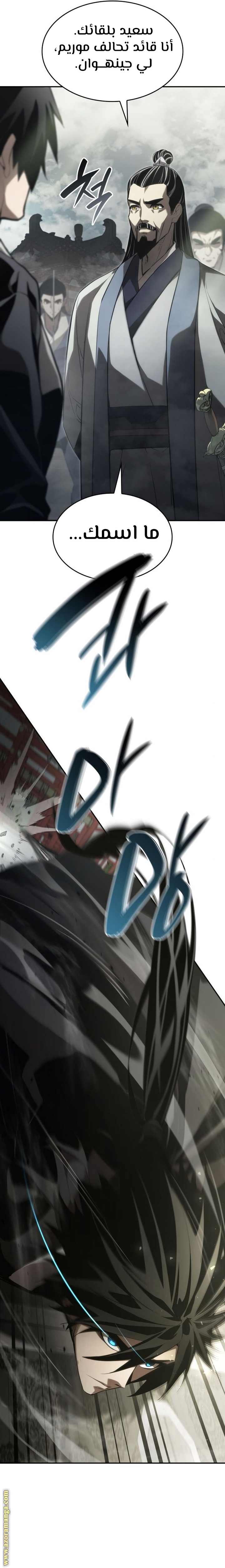 Read Boundless Necromancer AR Manga Online