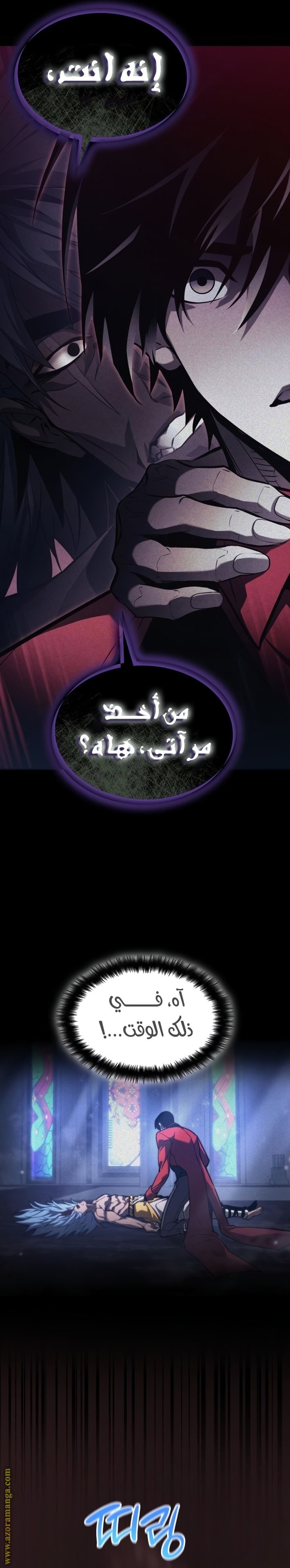 Read Boundless Necromancer AR Manga Online