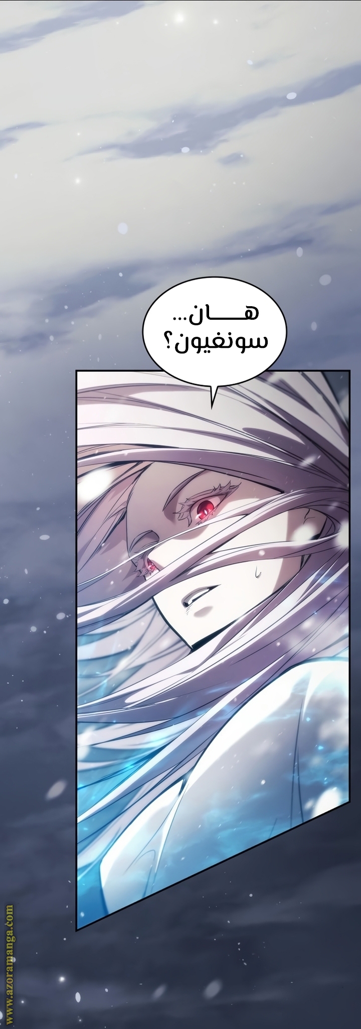 Read Boundless Necromancer AR Manga Online