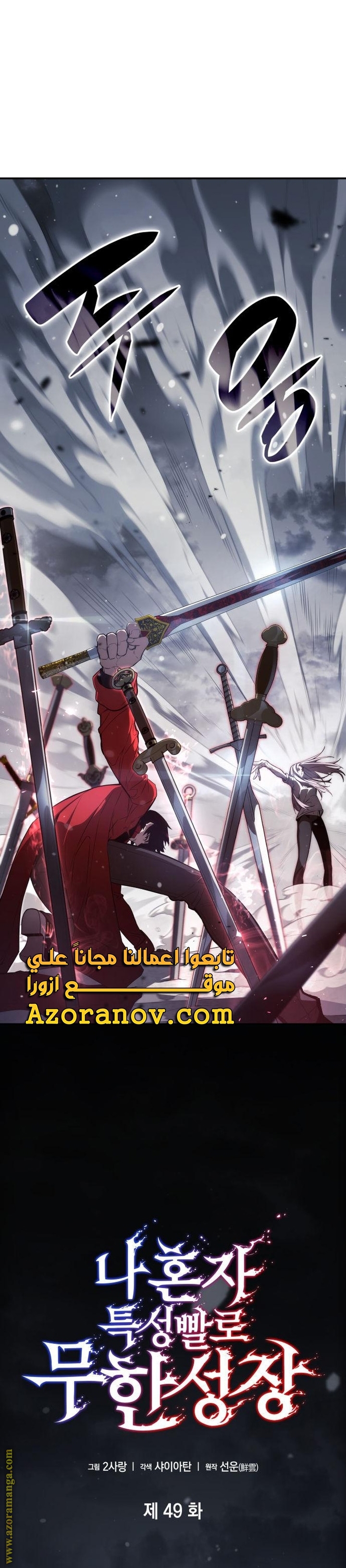 Read Boundless Necromancer AR Manga Online