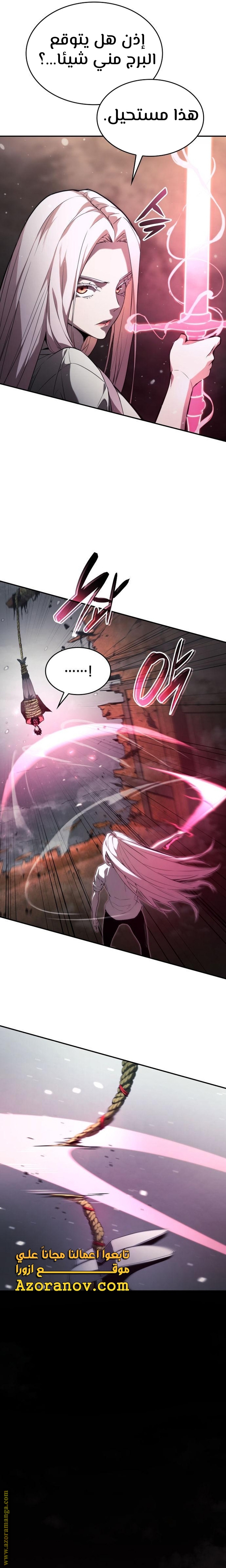 Read Boundless Necromancer AR Manga Online