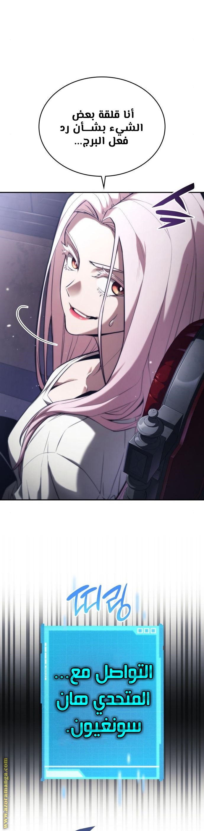 Read Boundless Necromancer AR Manga Online