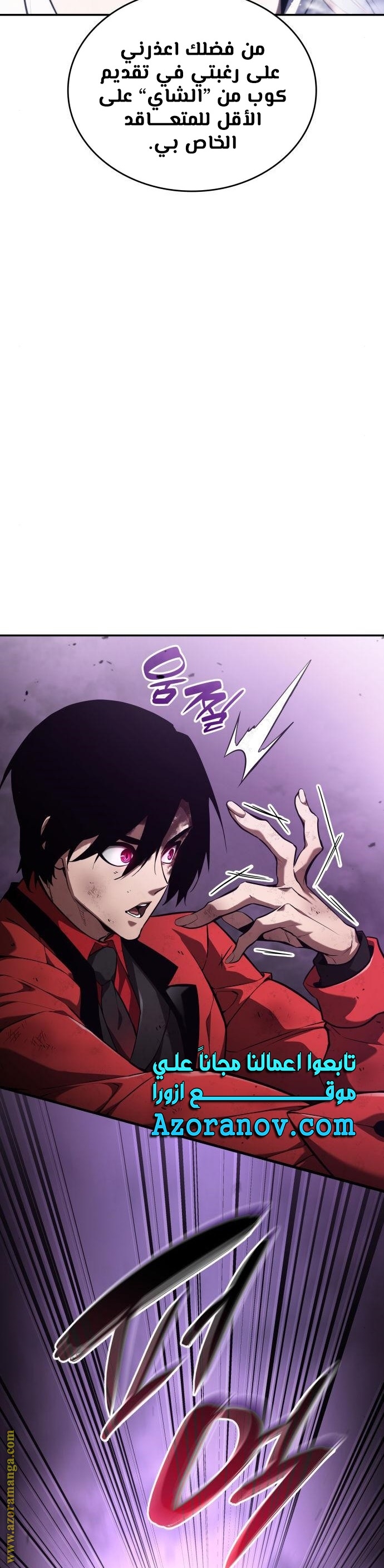 Read Boundless Necromancer AR Manga Online