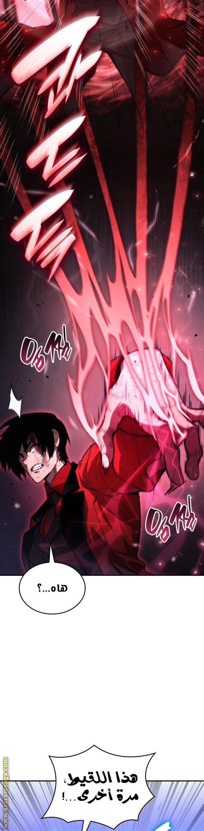 Read Boundless Necromancer AR Manga Online