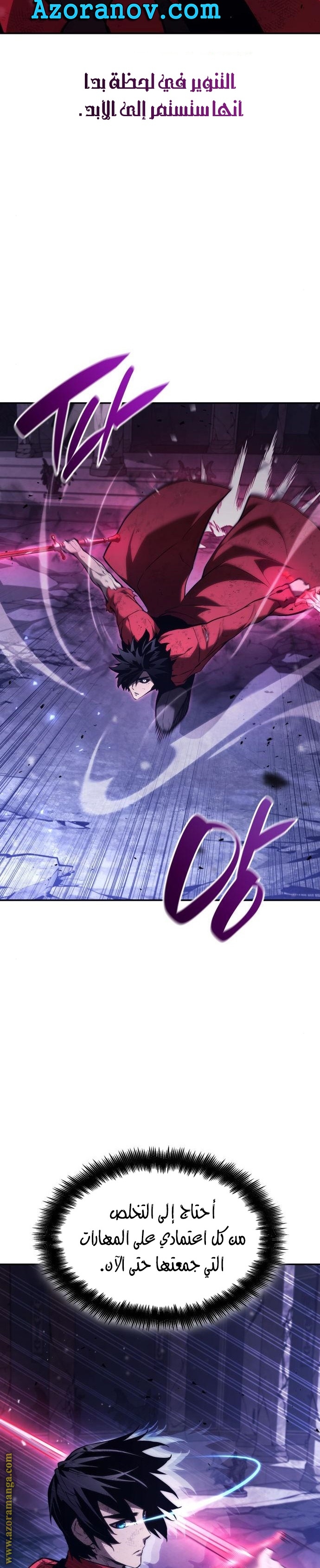 Read Boundless Necromancer AR Manga Online