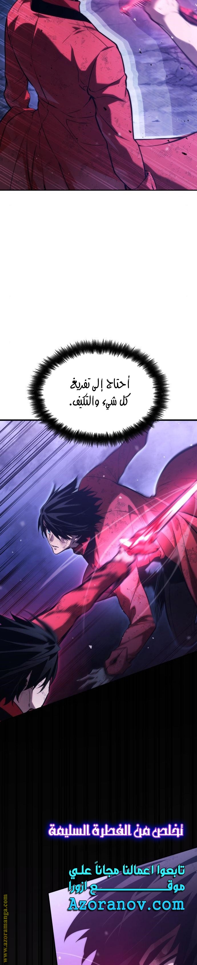 Read Boundless Necromancer AR Manga Online
