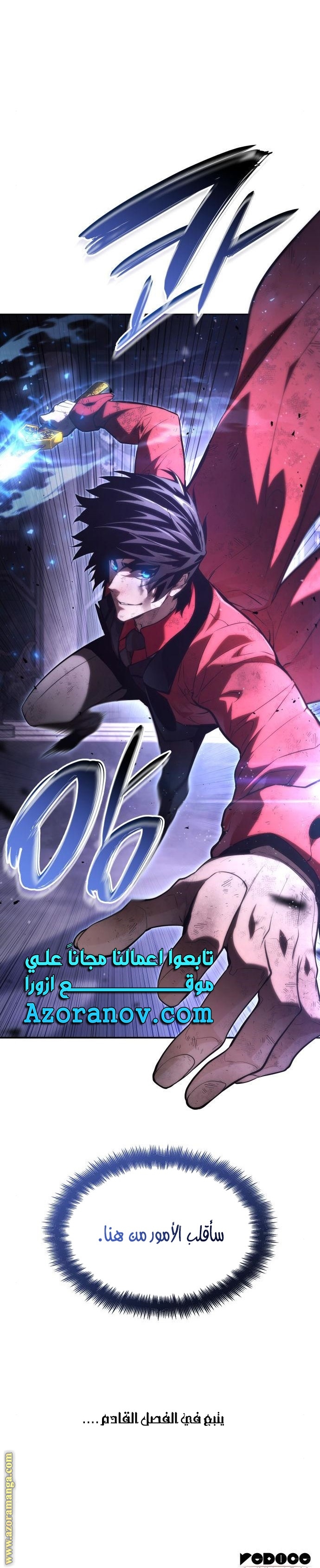 Read Boundless Necromancer AR Manga Online