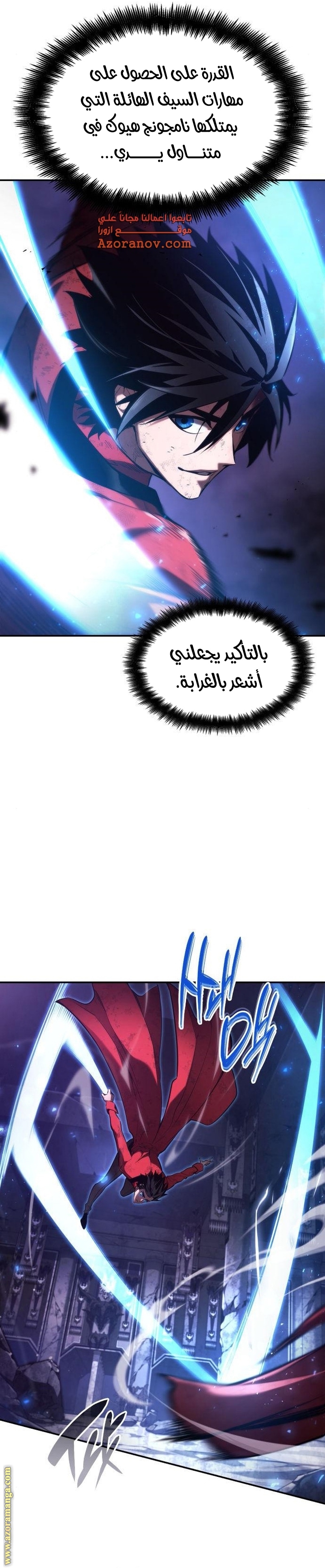 Read Boundless Necromancer AR Manga Online