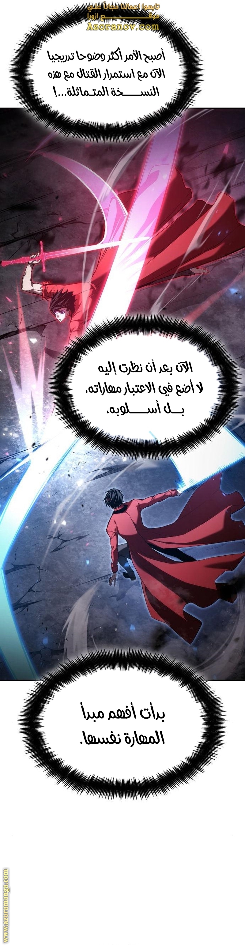 Read Boundless Necromancer AR Manga Online