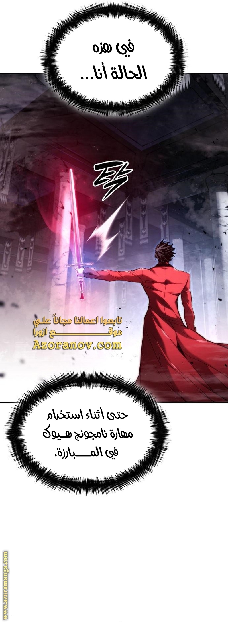 Read Boundless Necromancer AR Manga Online