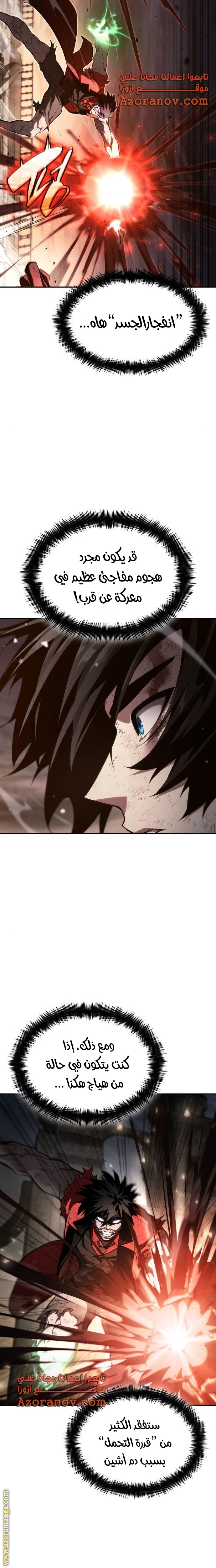 Read Boundless Necromancer AR Manga Online