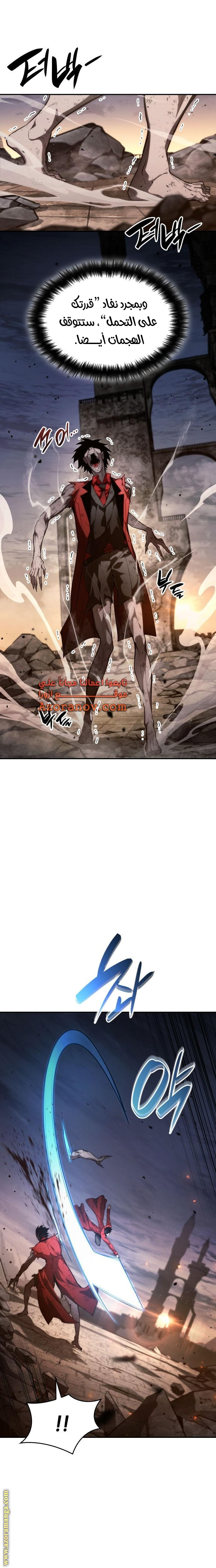 Read Boundless Necromancer AR Manga Online