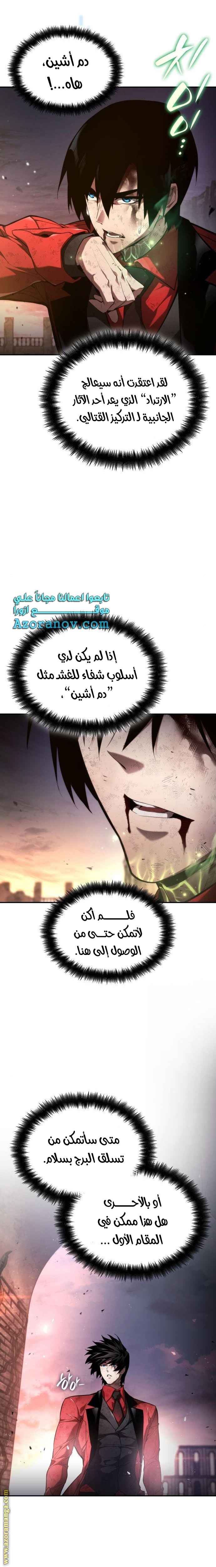 Read Boundless Necromancer AR Manga Online