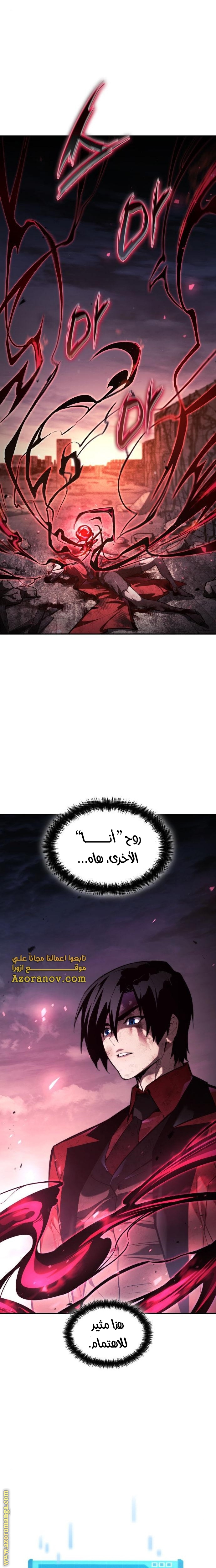 Read Boundless Necromancer AR Manga Online