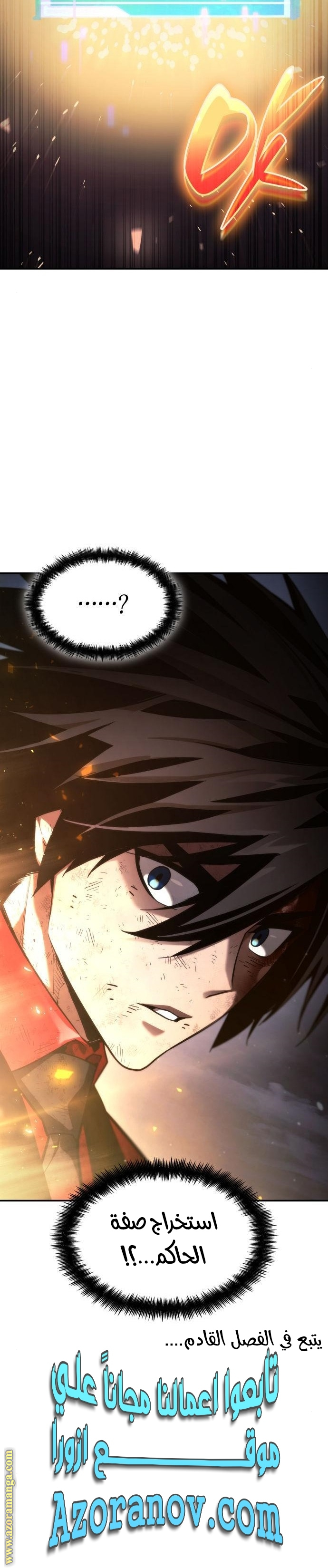 Read Boundless Necromancer AR Manga Online