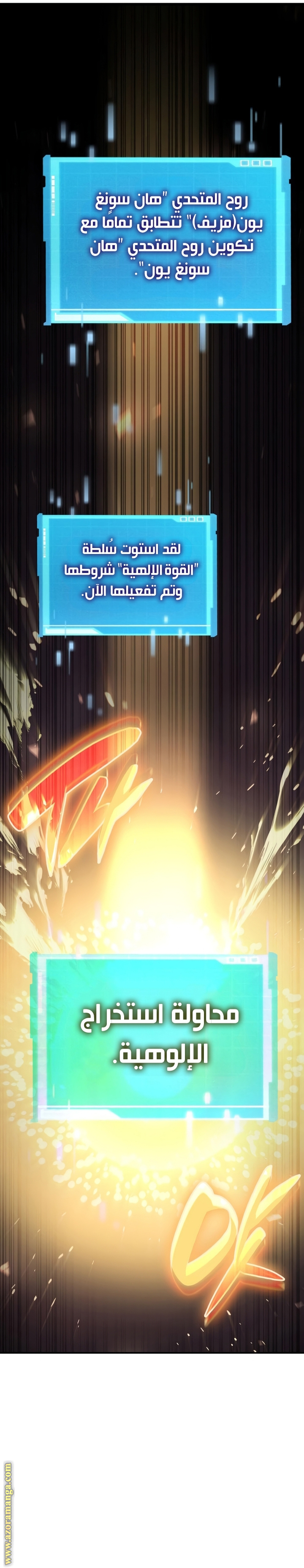 Read Boundless Necromancer AR Manga Online