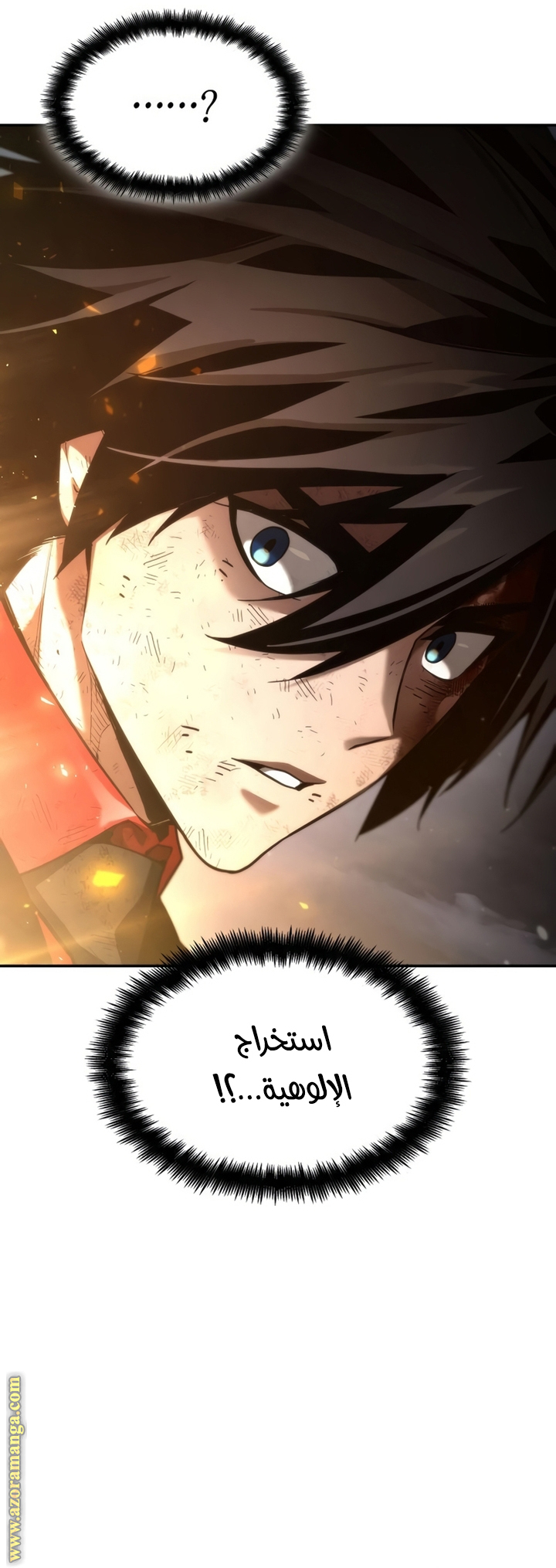 Read Boundless Necromancer AR Manga Online