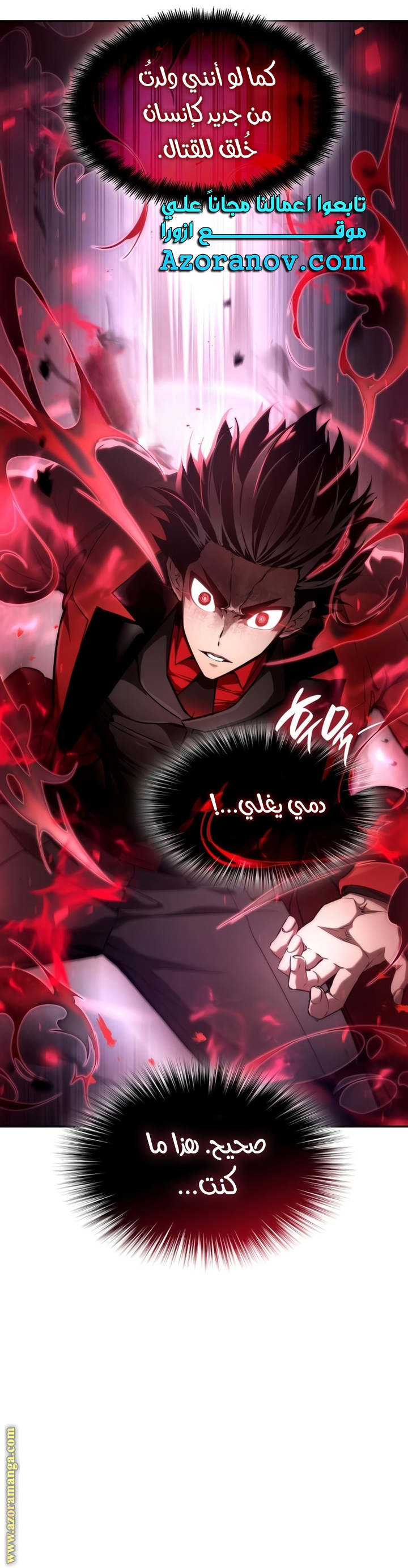 Read Boundless Necromancer AR Manga Online