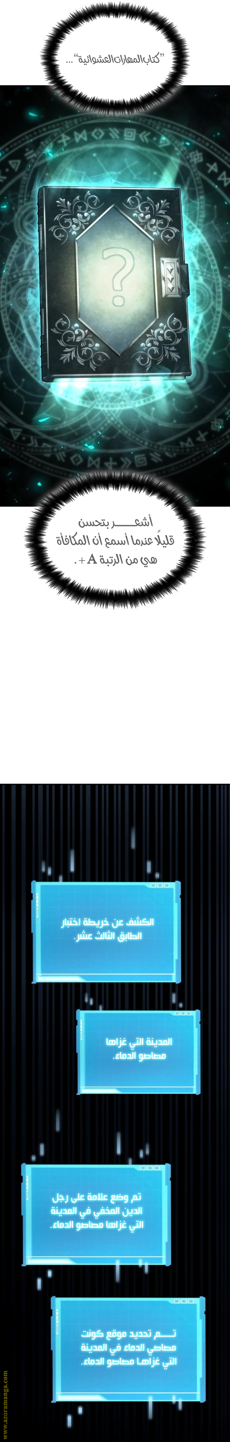 Read Boundless Necromancer AR Manga Online