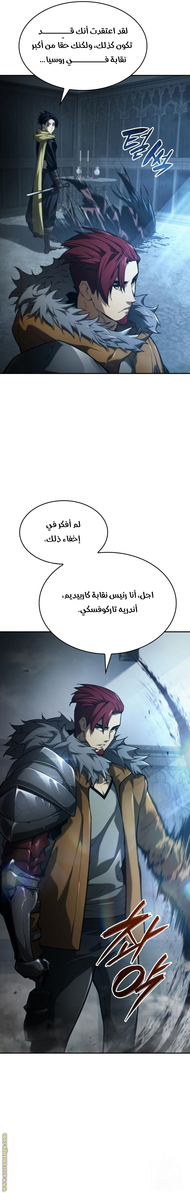 Read Boundless Necromancer AR Manga Online