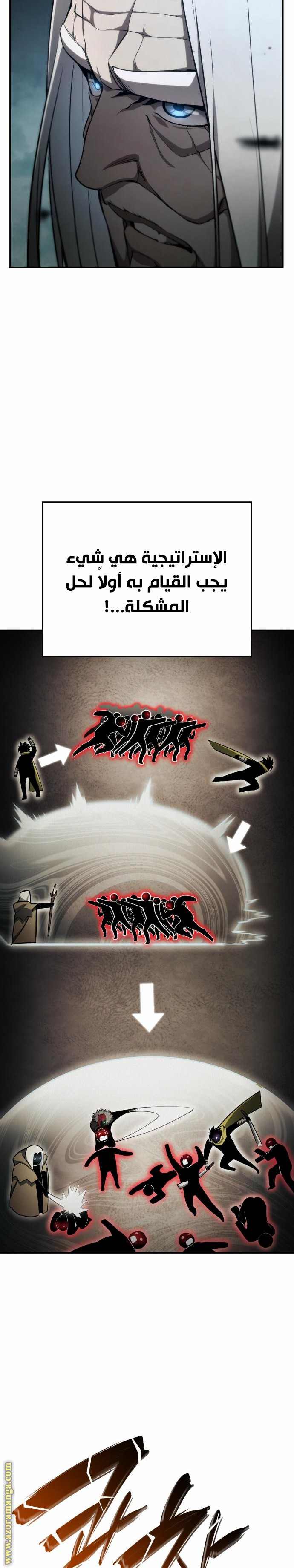 Read Boundless Necromancer AR Manga Online